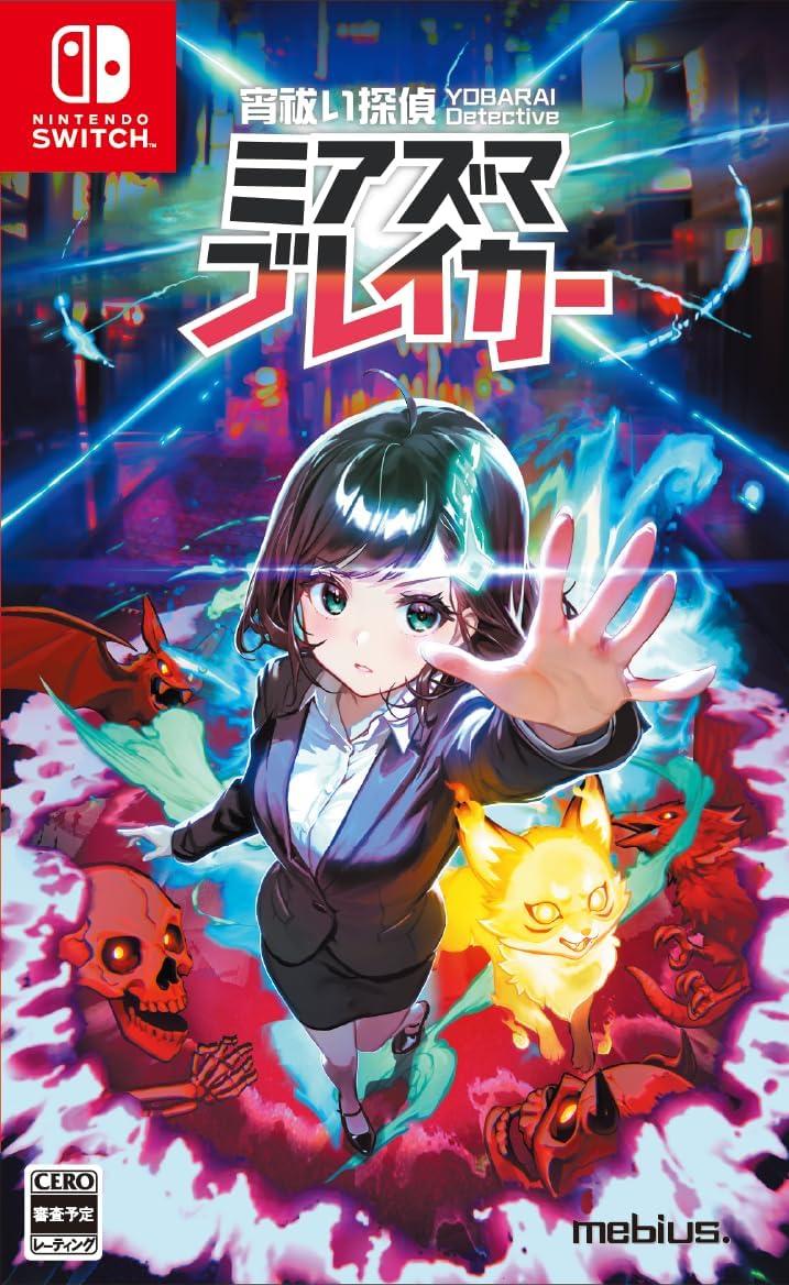 Nintendo Switch Yobarai Detective: Miasma Breaker - official Japanese front cover