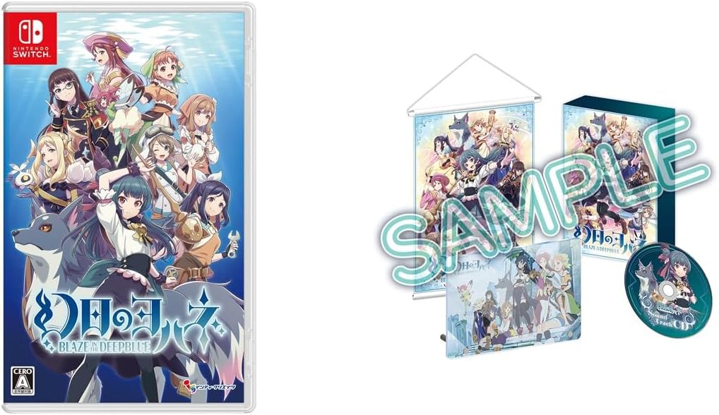 Nintendo Switch Yohane Blaze in the Deepblue Limited Edition - official Japanese collector edition