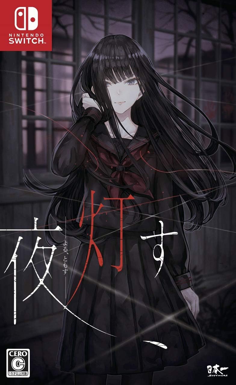 Nintendo Switch Yoru, Tomosu - official Japanese front cover