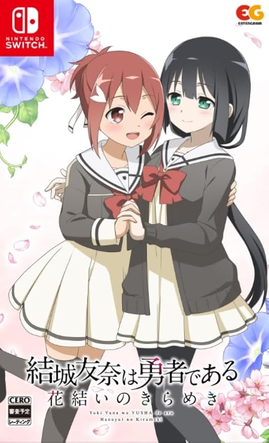 Nintendo Switch Yuki Yuna Is a Hero: Hanayui no Kirameki Vol. 1 - official Japanese front cover