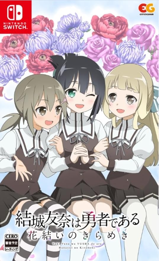Nintendo Switch Yuki Yuna Is a Hero: Hanayui no Kirameki Vol. 2 - official Japanese front cover