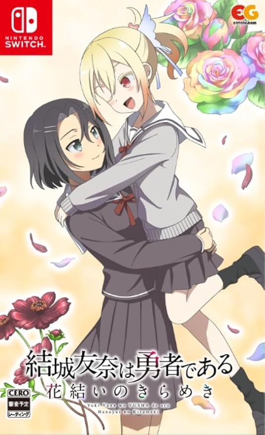 Nintendo Switch Yuki Yuna Is a Hero: Hanayui no Kirameki Vol. 8 - official Japanese front cover