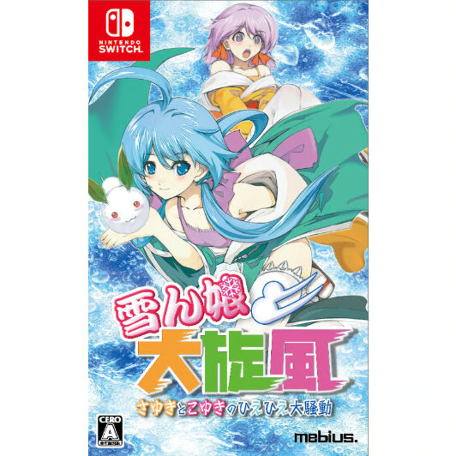 Nintendo Switch Yukinko Daisenpuu: Sayuki and Koyuki no Hiehie Oosoudou - official Japanese front cover