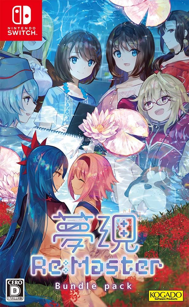 Nintendo Switch Yumeutsutsu Re:Master Bundle Pack - official Japanese front cover