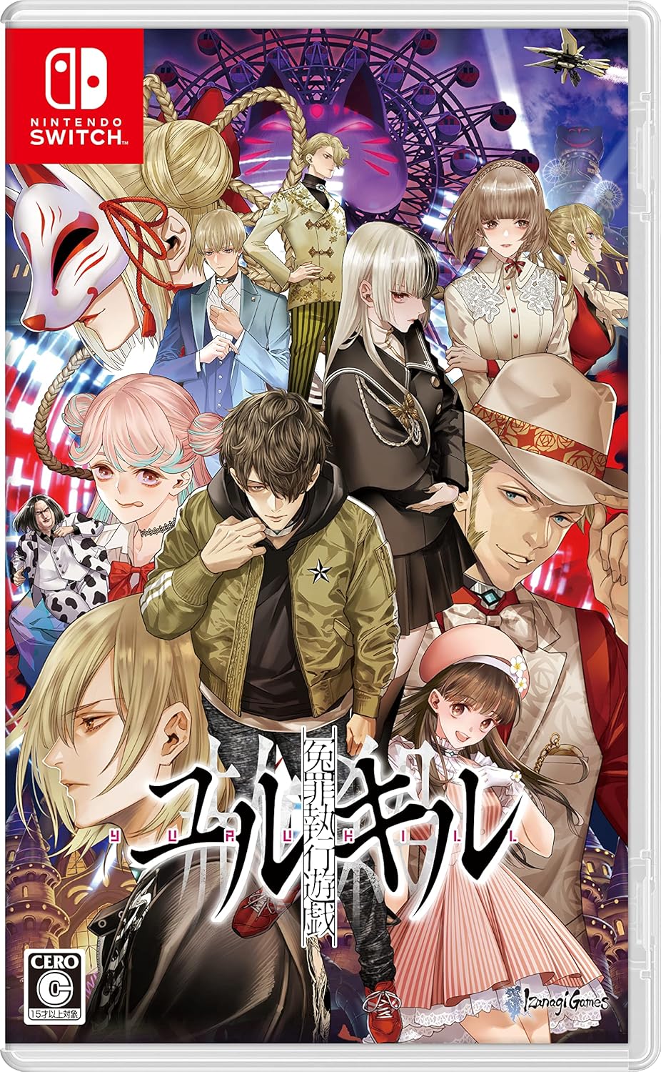 Nintendo Switch Yurukill: The Calumniation Games - official Japanese front cover