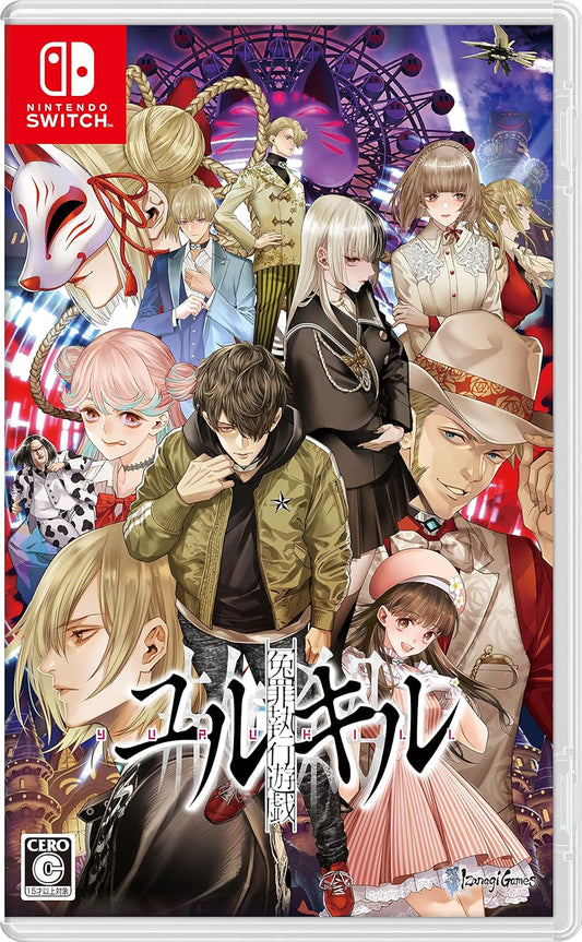 Nintendo Switch Yurukill: The Calumniation Games - official Japanese front cover