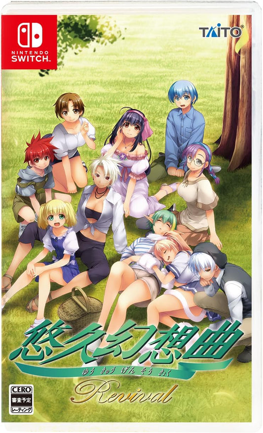 Nintendo Switch Yuukyuu Gensoukyoku Revival - official Japanese front cover