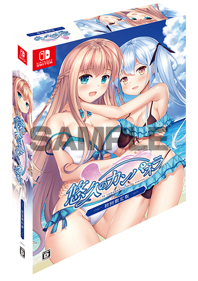 Nintendo Switch Yuukyuu no Campanella First Limited Edition - official Japanese collector edition