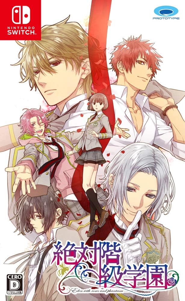 Nintendo Switch Zettai Kaikyu Gakuen - official Japanese front cover