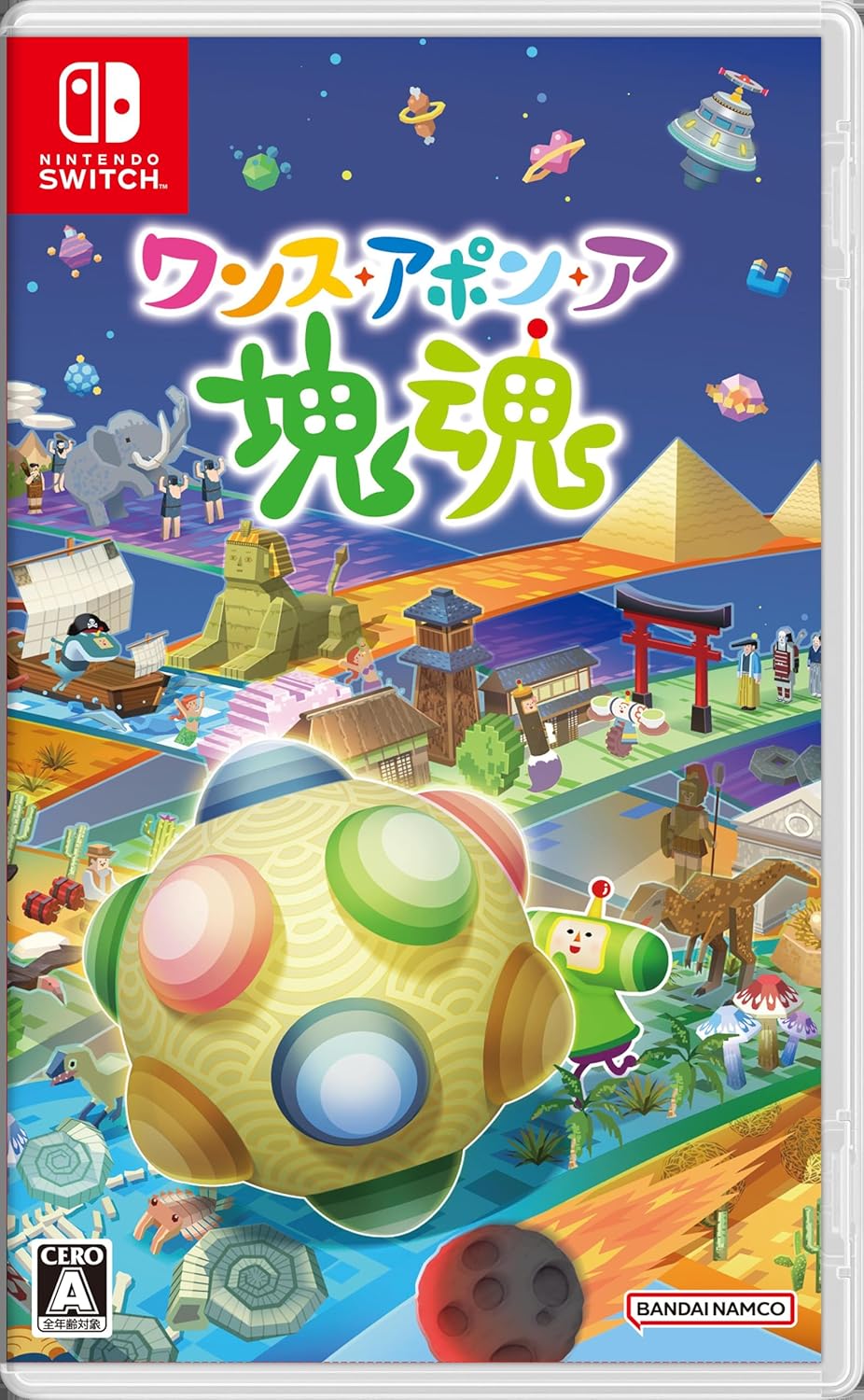 Once Upon a Katamari PlayStation 5 official product image