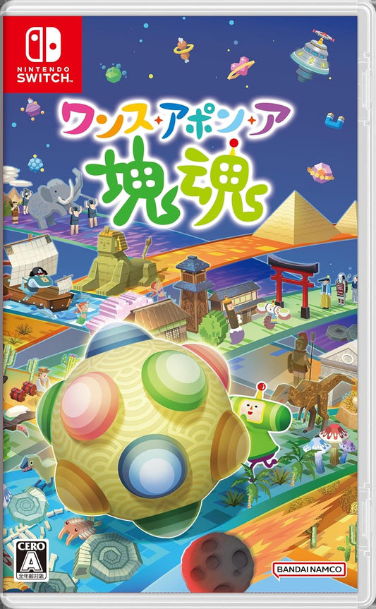 Once Upon a Katamari PlayStation 5 official product image