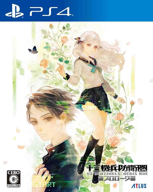 PlayStation 4 13 Sentinels: Aegis Rim Music and Art Clips - Included Prologue disc front cover