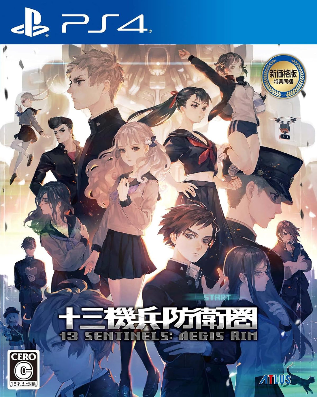 PlayStation 4 13 Sentinels: Aegis Rim Welcome Value Pack - Japanese front cover