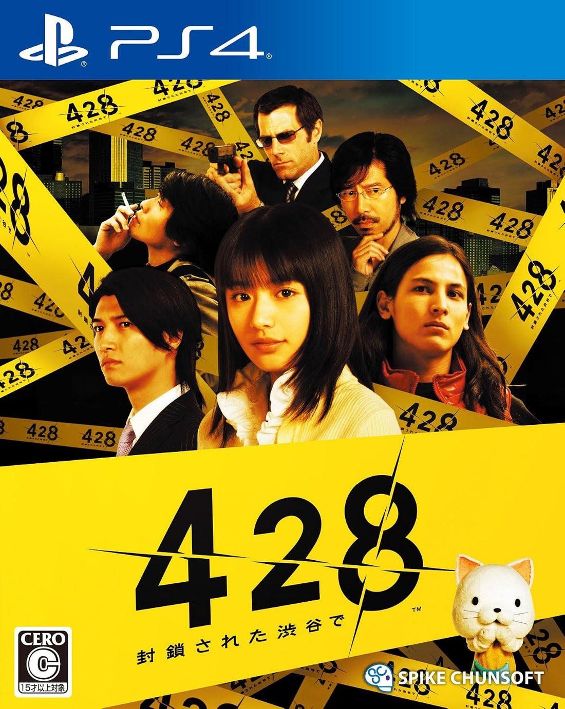 PlayStation 4 428: Shibuya Scramble - Japanese front cover