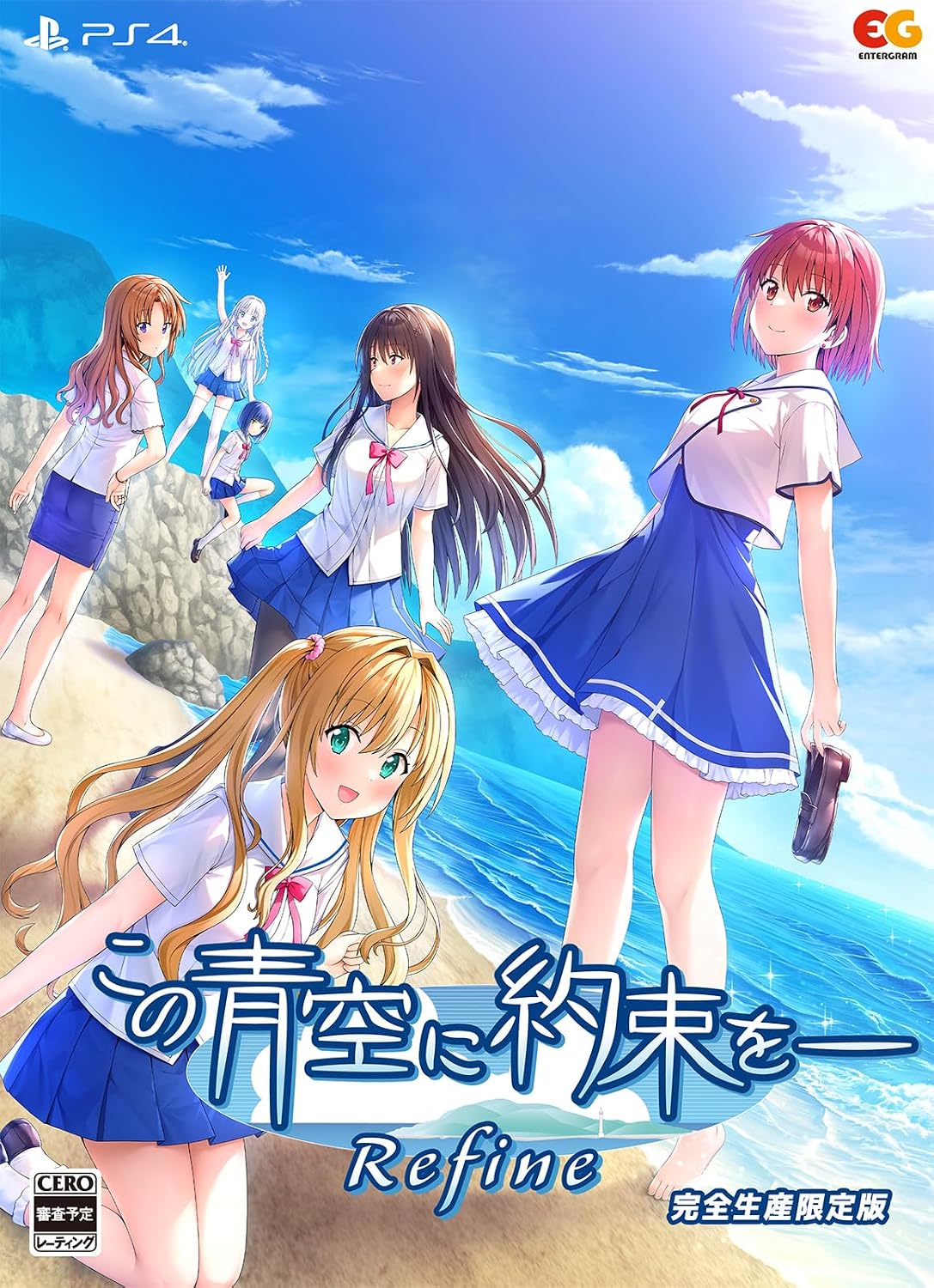 PlayStation 4 A Promise Under This Blue Sky – Refine – Limited Edition - Japanese front cover
