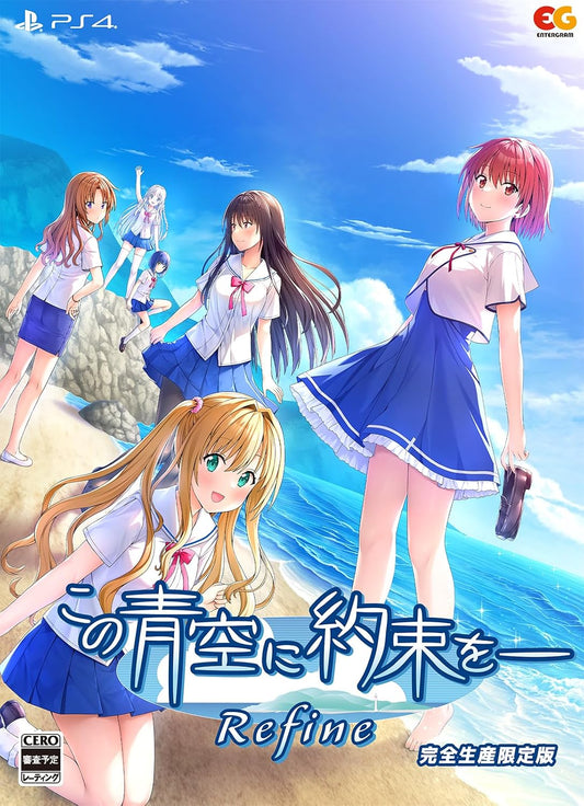 PlayStation 4 A Promise Under This Blue Sky – Refine – Limited Edition - Japanese front cover