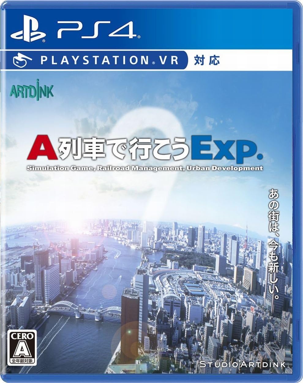 PlayStation 4 A-Train Exp. (Express) - Japanese front cover