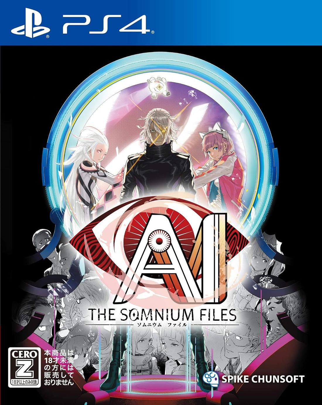 PlayStation 4 AI: The Somnium Files - Japanese front cover