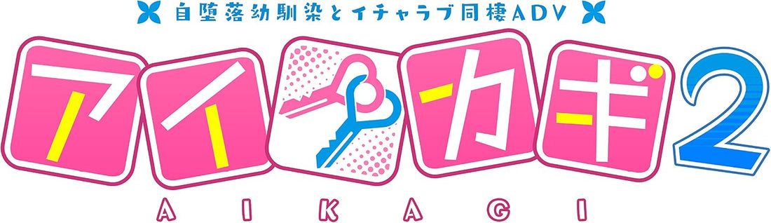 PlayStation 4 Aikagi 2 - original Amazon product title graphic
