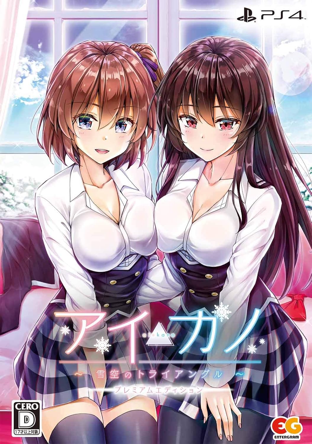 PlayStation 4 Aikano: Triangle Under the Snowy Sky Premium Edition - Japanese front cover