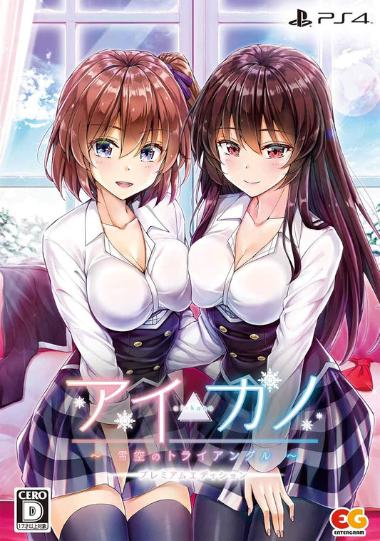 PlayStation 4 Aikano: Triangle Under the Snowy Sky Premium Edition - Japanese front cover