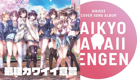 PlayStation 4 Aikiss 3 Cute - Complete Limited Edition - original Amazon image of the included Saikyo Kawaii Sengen theme and cover-song album