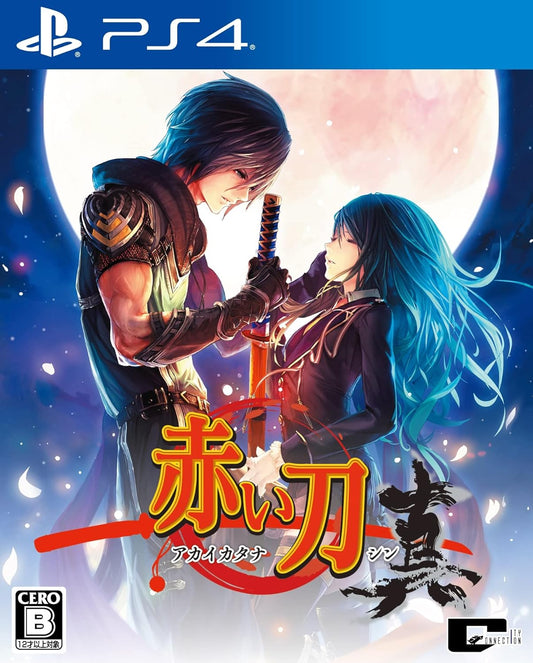 PlayStation 4 Akai Katana Shin - Japanese front cover