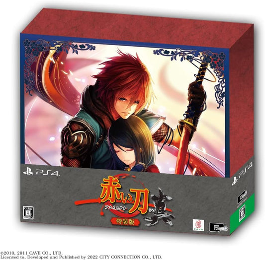 PlayStation 4 Akai Katana Shin - Special Edition - Japanese front cover