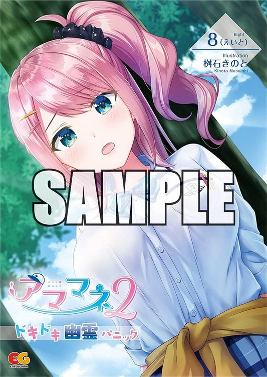 PlayStation 4 Amamane 2 - Premium Edition - original Amazon sample cover of the included Heart-Pounding Ghost Panic short-story booklet
