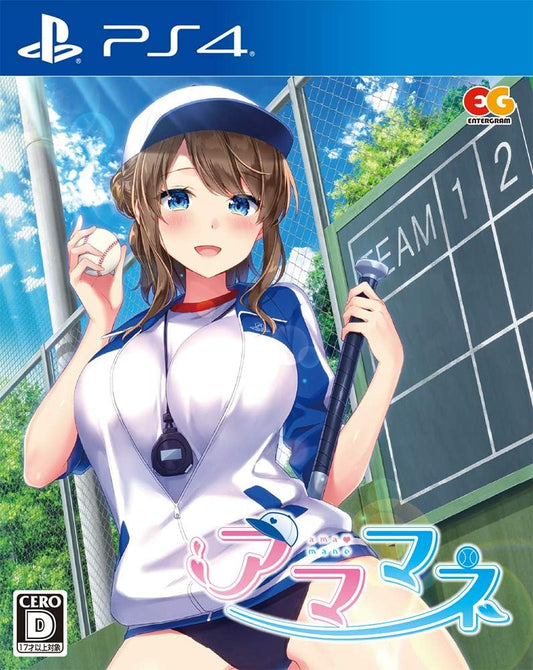 PlayStation 4 Amamane - Japanese front cover