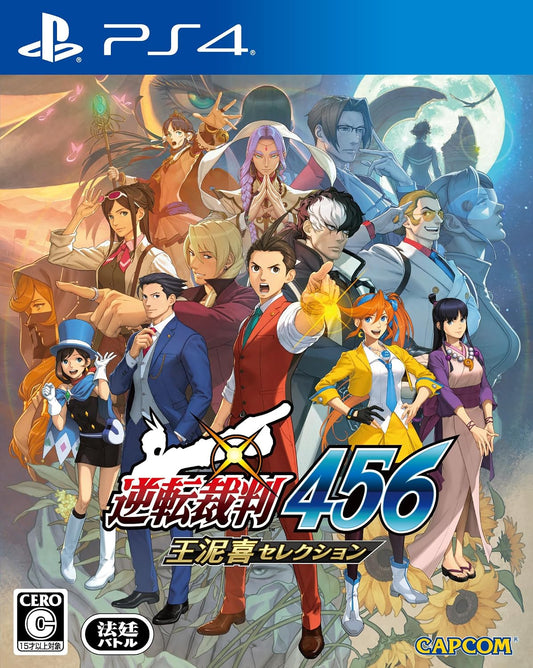 PlayStation 4 Apollo Justice: Ace Attorney Trilogy - Japanese front cover