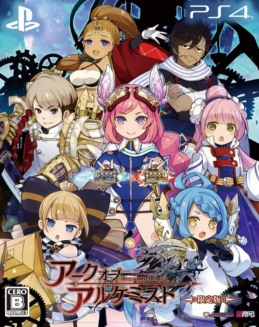 PlayStation 4 Arc of Alchemist Limited Edition - Japanese front cover