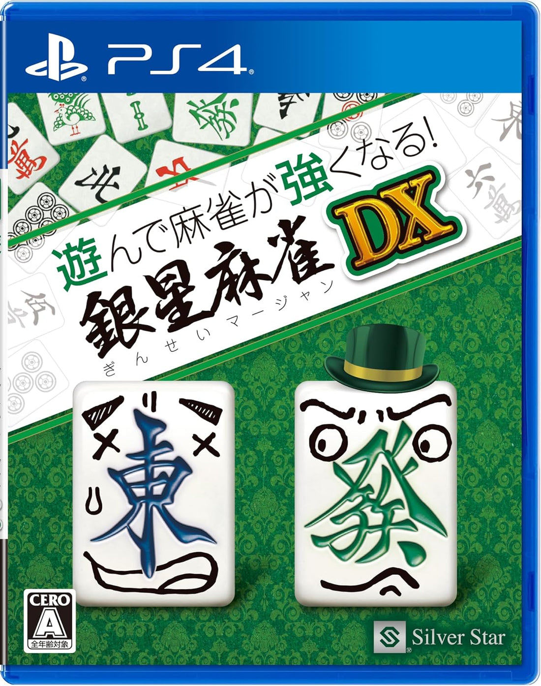 PlayStation 4 Asonde Mahjong ga Tsuyoku Naru! Ginsei Mahjong DX - Japanese front cover