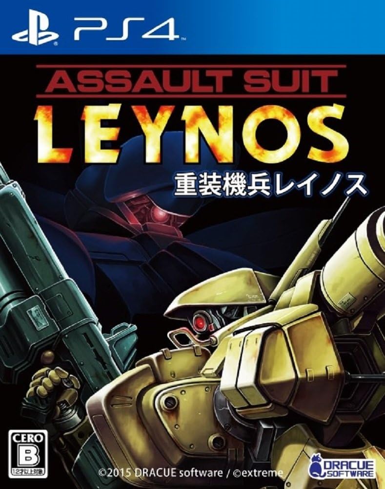 PlayStation 4 Assault Suit Leynos - Japanese front cover
