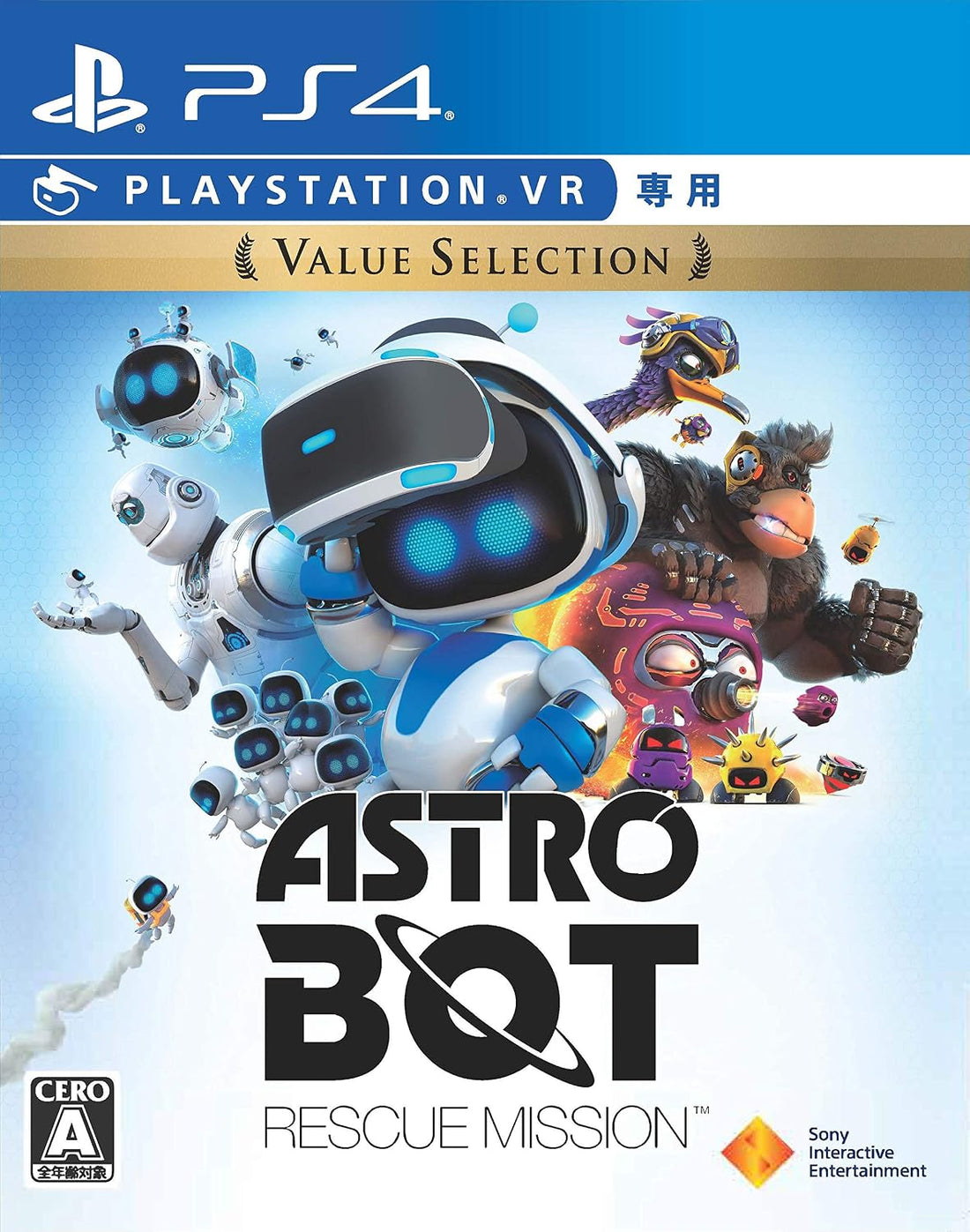 PlayStation 4 ASTRO BOT: Rescue Mission Value Selection - Japanese front cover
