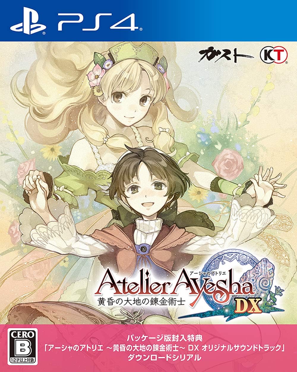 PlayStation 4 Atelier Ayesha: The Alchemist of Dusk DX - Japanese front cover