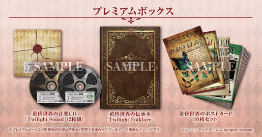 PlayStation 4 Atelier Dusk Trilogy DX Premium Box - original edition physical contents