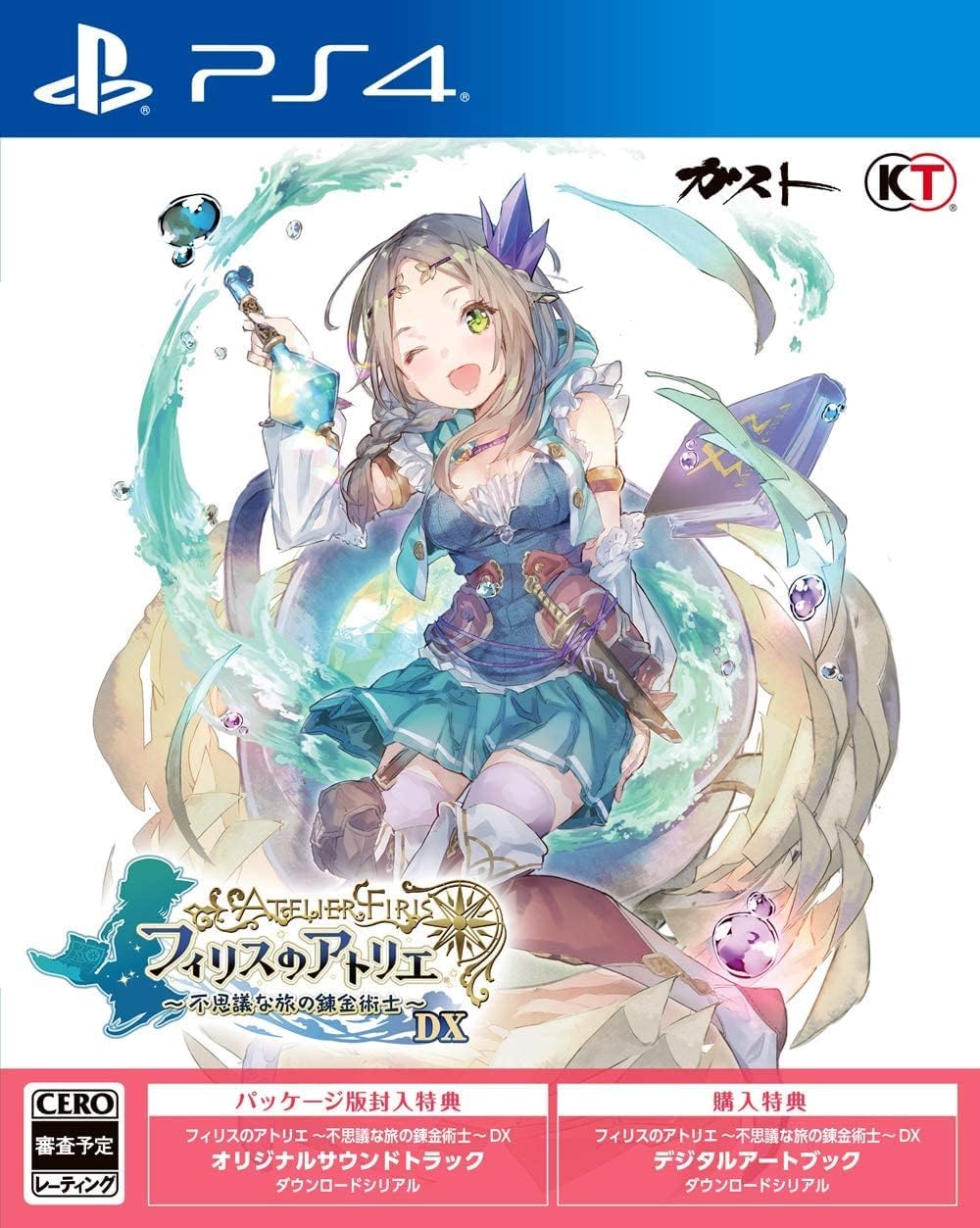 PlayStation 4 Atelier Firis: The Alchemist and the Mysterious Journey DX - Japanese front cover