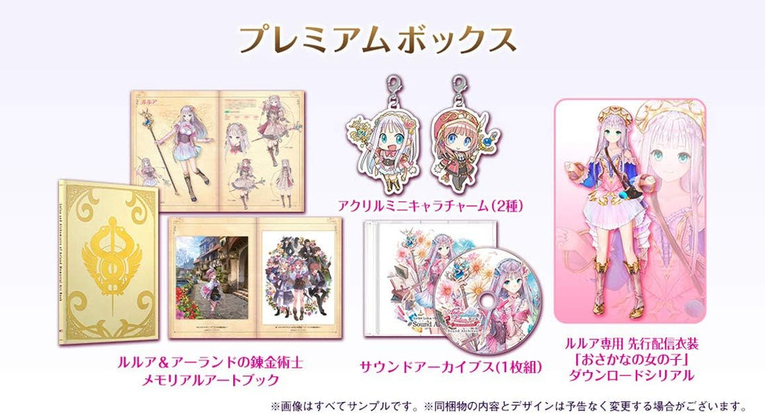 PlayStation 4 Atelier Lulua The Scion of Arland Premium Box - original Memorial Art Book, Sound Archives CD and two acrylic charms