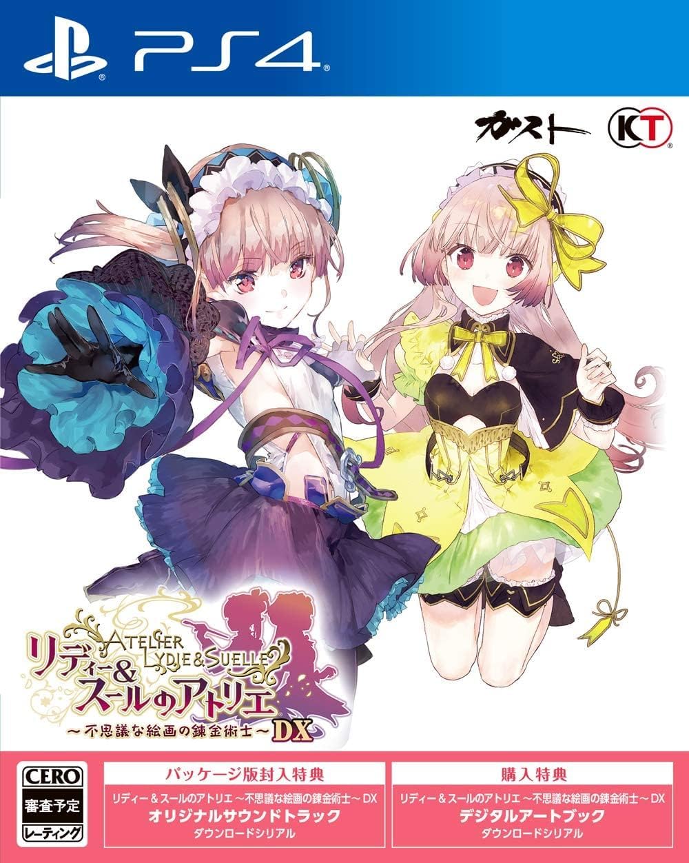 PlayStation 4 Atelier Lydie & Suelle: The Alchemists and the Mysterious Paintings DX - Japanese front cover