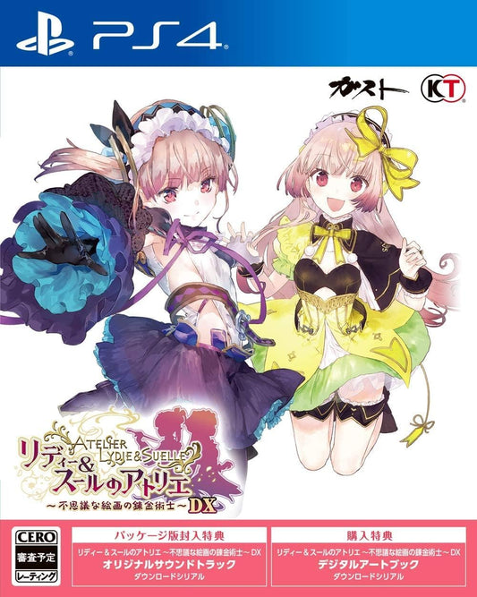 PlayStation 4 Atelier Lydie & Suelle: The Alchemists and the Mysterious Paintings DX - Japanese front cover