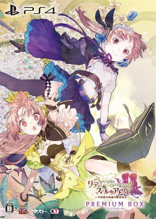 PlayStation 4 Atelier Lydie & Suelle: The Alchemists and the Mysterious Paintings - Premium Box - Japanese front cover