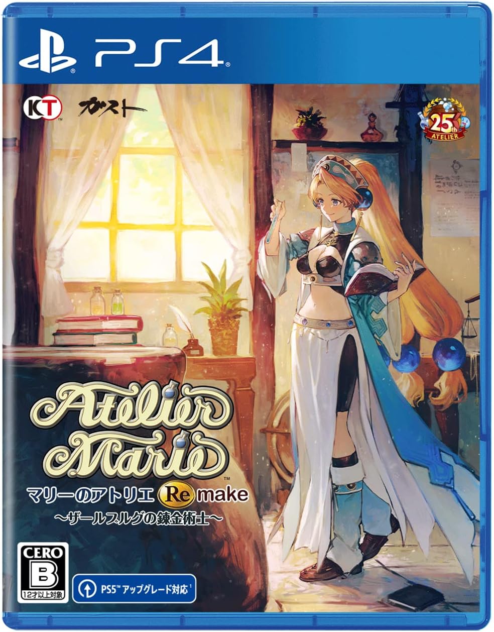 PlayStation 4 Atelier Marie Remake: The Alchemist of Salburg - Japanese front cover