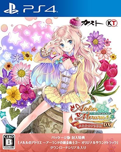 PlayStation 4 Atelier Meruru: The Apprentice of Arland DX - Japanese front cover