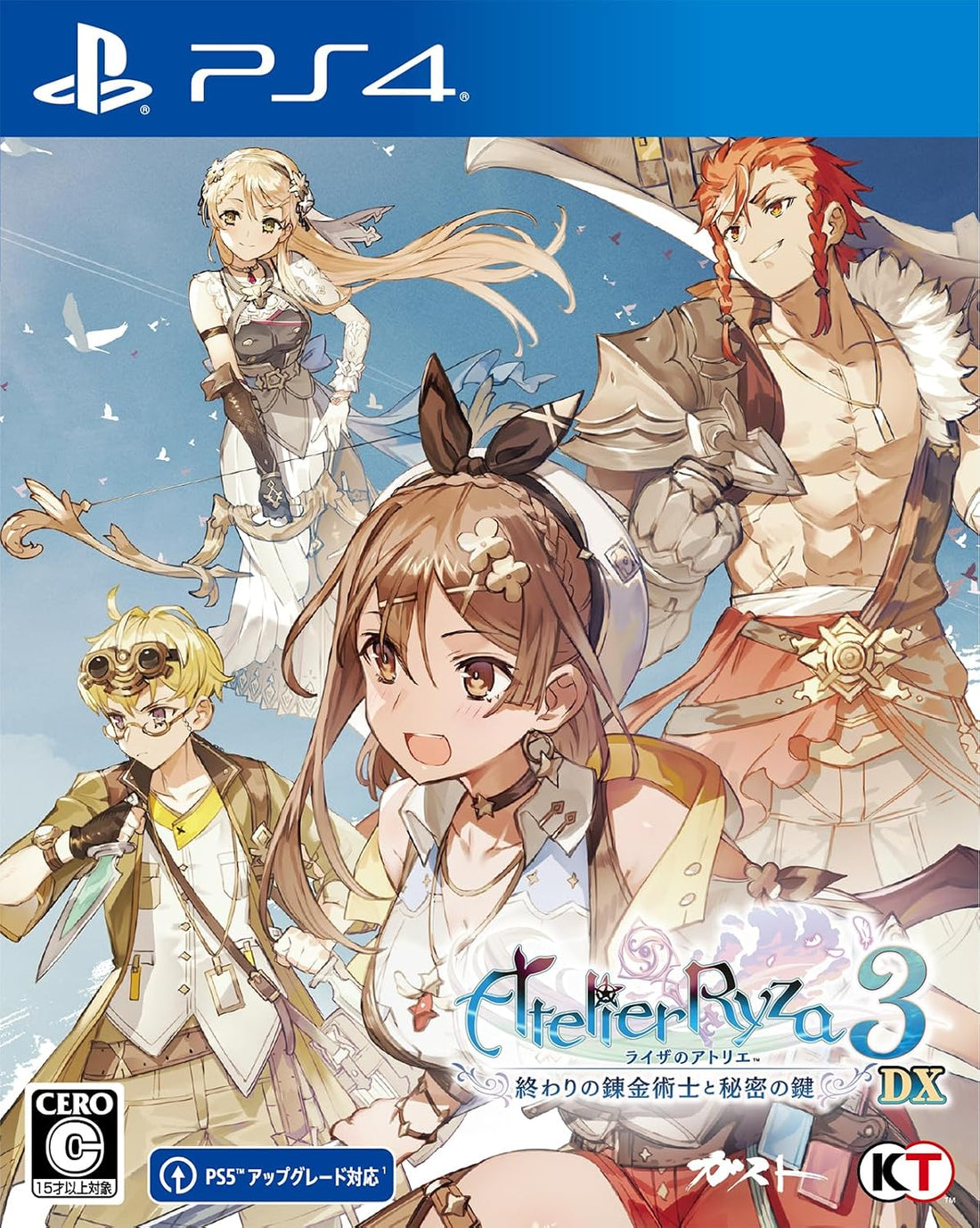 PlayStation 4 Atelier Ryza 3: Alchemist of the End & the Secret Key DX - Japanese front cover