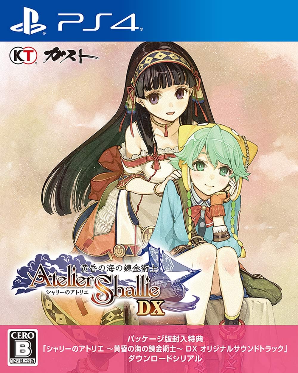 PlayStation 4 Atelier Shallie: Alchemists of the Dusk Sea DX - Japanese front cover