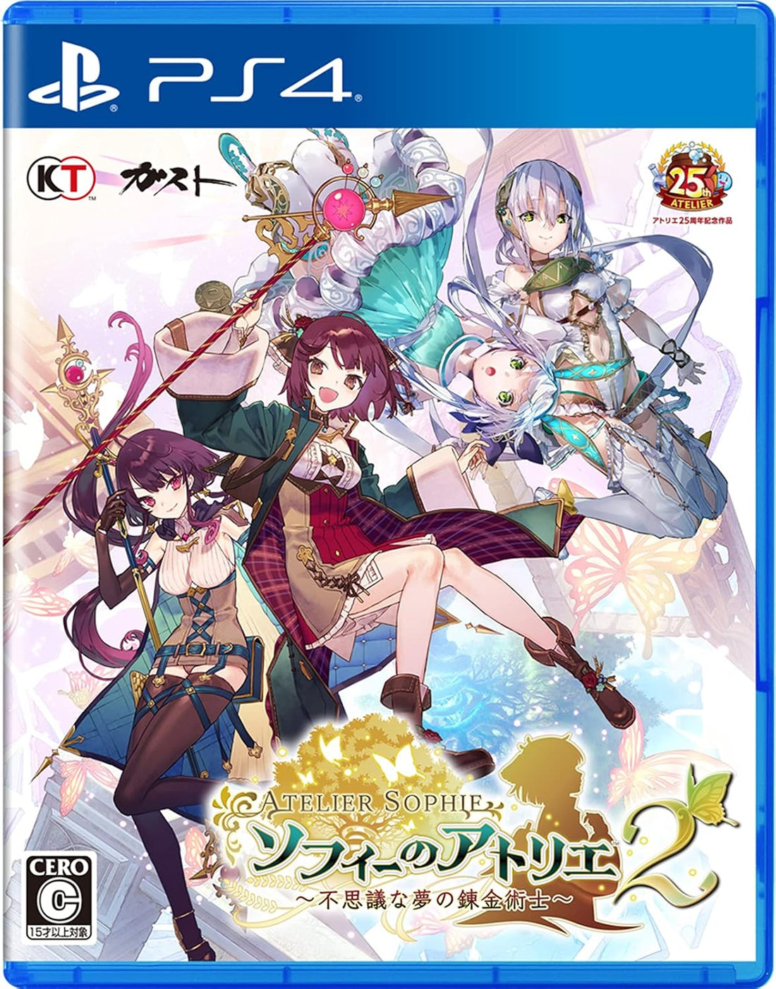 PlayStation 4 Atelier Sophie 2: The Alchemist of the Mysterious Dream - Japanese front cover