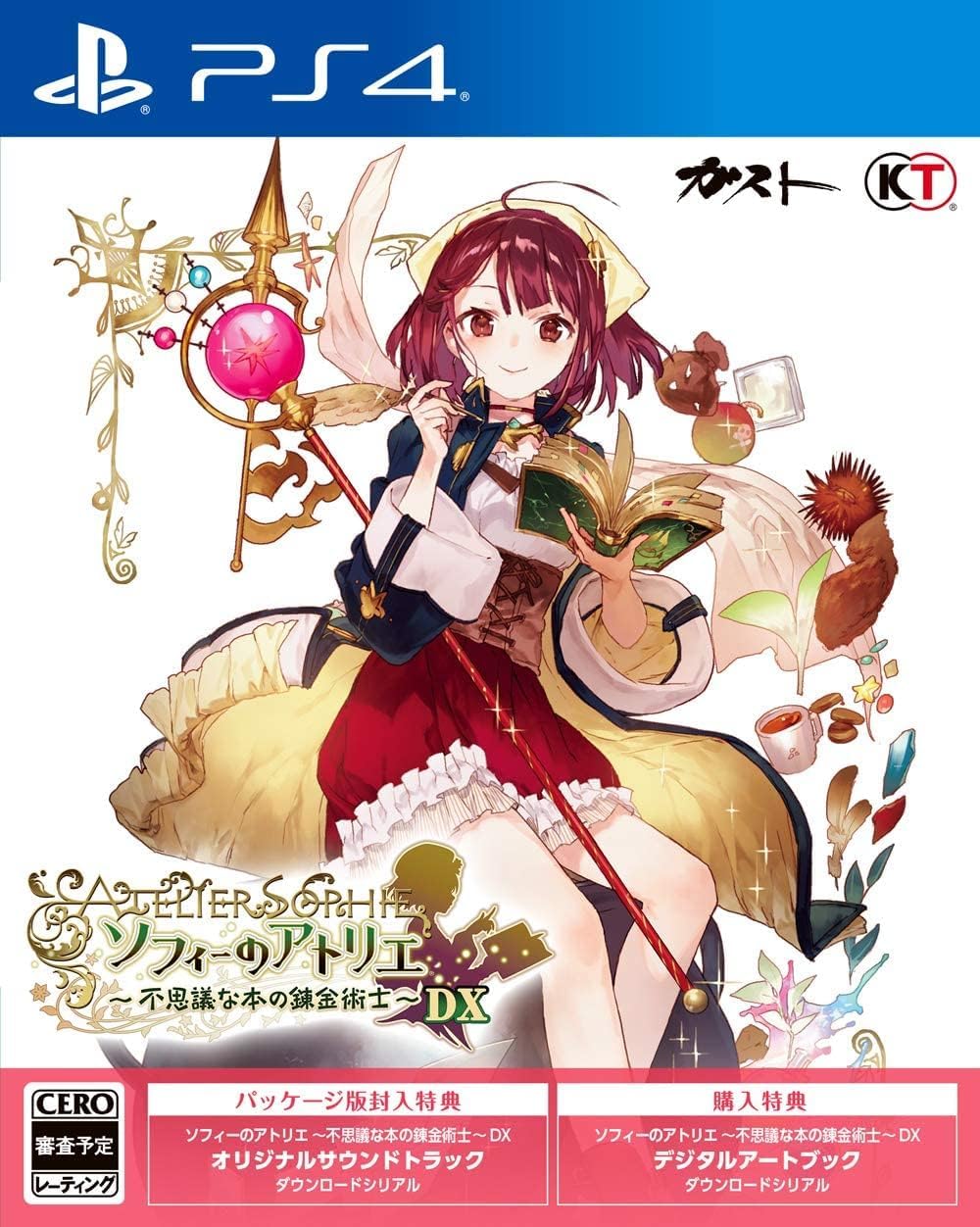 PlayStation 4 Atelier Sophie: The Alchemist of the Mysterious Book DX - Japanese front cover