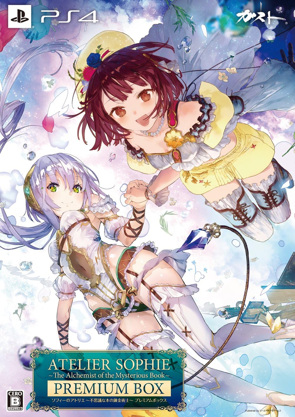 PlayStation 4 Atelier Sophie: The Alchemist of the Mysterious Book Premium Box - Japanese front cover
