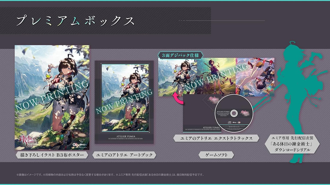 PlayStation 4 Atelier Yumia - original Premium Box physical contents